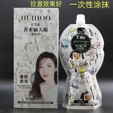 Huimeiji Creme Alisador de Cabelo Pull-Free Amaciante de Cabelo Lavagem Alisamento de Cabelo Água Não Permanente Estilo