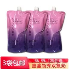Jiaying colar mostrar Original retoque peróxido de hidrogênio leite cor desenvolvimento leite salão de cabeleireiro barb