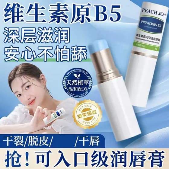 PEACH JO+Vitamina B5 Bálsamo Labial Hidratante Hidratante Cuidados com os Lábios Desbotamento Linhas Labiais Esfoliante