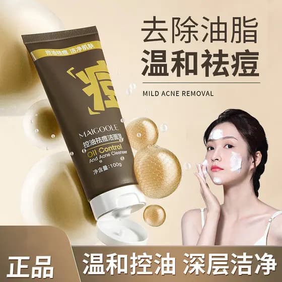 [Recomendação da pele oleosa] Limpador facial juvenil Homens Mulheres Controle de óleo Remoção de Acne Aminoácido Limpad