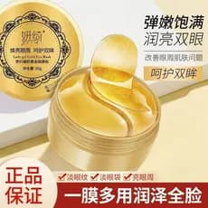Yanqi Lady Gel Golden Eye Mask Patch Hidratante Sem Costura Invisível Eye Patch Eye Essence Patch Firmador Eye Patch