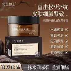 ((2 frascos na mão) Creme de essência antirrugas suavizante de rugas de Retinol melhora o cuidado do embotamento desbota