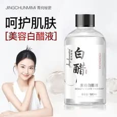 [Estritamente selecionado] Beauty White Vinagre Líquido Pacote Molhado Essência Hidratante Iluminador Suavizante Querati