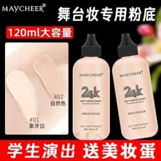 Genuíno crianças palco maquiagem maquiagem dedicado base líquida desempenho pintura maquiagem cosméticos almofada bb cre