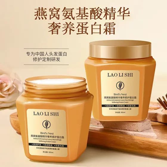 Laurish ninho de pássaro essência de aminoácidos luxo nutritivo suavização creme de proteína suavizante cuidados com o c