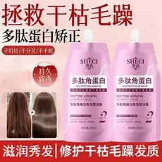 Luxuoso este peptídeo queratina foco cabelo revitalizante creme torneira rolo proteína reparação correta Frizz seco cabe
