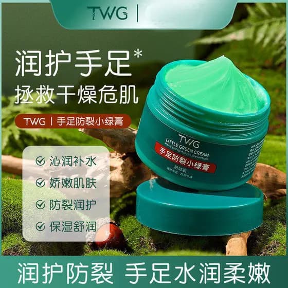 TWG mão pé Anti-rachaduras pequeno creme verde hidratante não gorduroso hidratante cuidados com os pés outono inverno cr