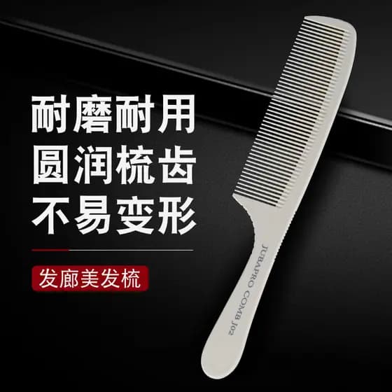 Profissional barbeiro pente salão de beleza dedicado cabeleireiro corte de cabelo cabeça plana Ultra-fino masculino femi