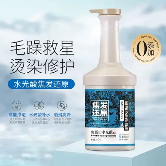Cabelo restaurando ácido hidratante máscara de cabelo reparação Frizz condicionador vapor-livre suavização proteína corr