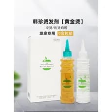 Hanzhen ouro perm pasta fria perm poção fragrância perm líquido frio perm água cabelo encaracolado barbearia especial sa