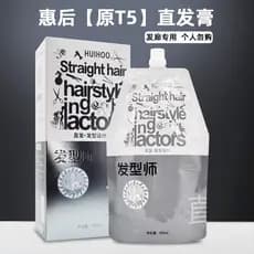 Huihou T5 creme de alisamento de cabelo íon perm amaciante três-em-um sem estilo perm água salão de cabeleireiro atacado