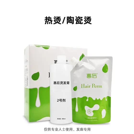 Huihou leite cerâmica perm Curling aquecimento perm Digital perm suavização rápida perm creme poção salão de beleza barb
