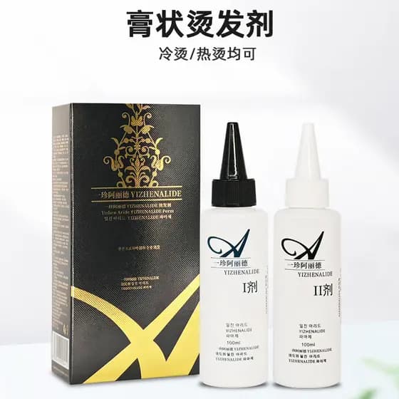 Han Jin Yizhen Arid YIZHENALIDE cabelo perm cremoso frio perm quente Digital perm perm cabeleireiro barbearia