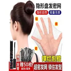 Rede de cabelo invisível crianças bola cabeça net bolso conjunto de cabelo dança latina teste grau comissário de bordo c