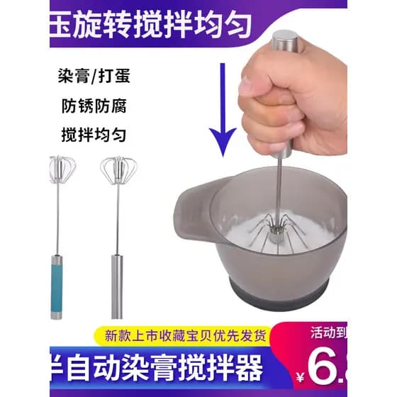 Salão de cabeleireiro tintura creme liquidificador salão de beleza Semi-automático cor vara peróxido de hidrogênio liqui