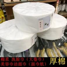 Toalha de rosto de beleza, algodão puro, macio, descartável, suprimentos para salão de beleza, Sanheng Yishu, lavagem fa