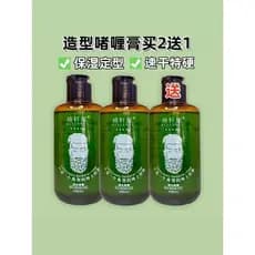 Qixuanni Retro óleo cabeça Gel creme água de longa duração hidratante estilo masculino grande volta lado volta estilo fr