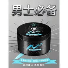 Fragrância mágica cera de cabelo masculino estilo de longa duração fragrância Natural fofo hidratante creme de cabelo es