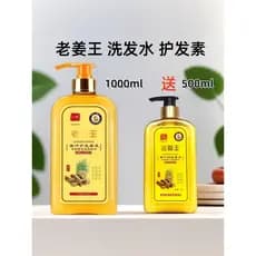 Flash como gengibre rei cabelo shampoo nutritivo shampoo gengibre Anti-coceira shampoo suavizante cuidados com o cabelo
