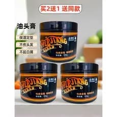 Beijiaxin masculino fosco estilo cera de longa duração moldar estilo Retro óleo cabeça lateral para trás cabeça cabelo q