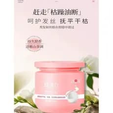 Wengnisi Protein Nutrition Máscara Sem Vaporização Cuidados com os Cabelos Solução Nutritiva Spa Reparação Frizz Seco Ma