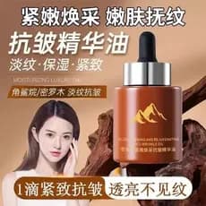Milo Madeira Calmante Facial Anti-Rugas Firmador Linhas de Luz Rejuvenescedor Hidratante Nutritivo para a Pele Hidratant