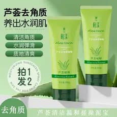 Young Aloe Vera Esfoliante Gel Creme Limpeza Suave Esfregando Lama Bebê Esfoliante Creme de Massagem Corporal