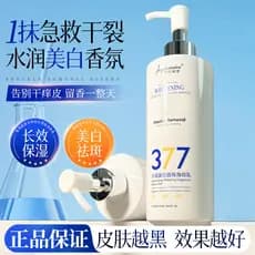 Pure Secret 377 Clareador Pétala Hidratante Corporal Fragrância de Beleza Doméstica Chá Verde Loção Corporal Xiaoxiangfe