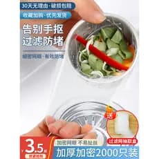 Anti-entupimento para resíduos de cozinha