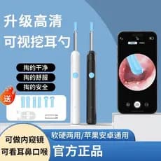 Novo estilo Visual colher de colheita de orelha Universal sem fio Ultra-claro 2.000w inteligente ferramenta útil limpeza