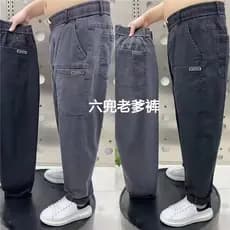 Outono inverno novo estilo de seis bolsos Jeans masculinos moda tendência All-Match pequeno em linha reta Casual calças