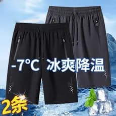 Shorts legais verão cortados shorts masculinos de secagem rápida High-End seda gelo respirável esportes correndo shorts