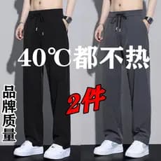 ((Calças de seda gelada) Calças masculinas de verão Calças de seda gelada Calças de ar condicionado Calças casuais Calça