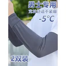 Tamanho grande manga de gelo masculino solto protetor solar manga verão proteção UV luvas de seda gelo condução equitaçã