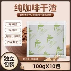 Chunfeng desodorização de borras de café, nova casa, esfoliante, formaldeído, desodorização, cinzeiro, esfoliante, fumaç