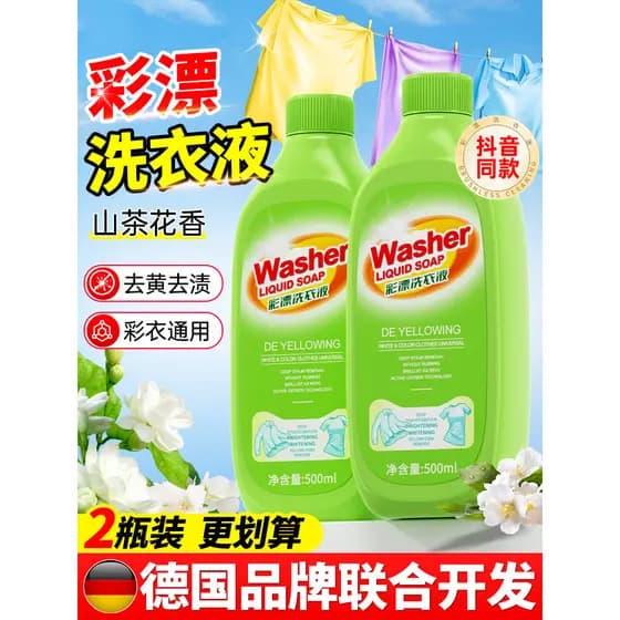 Cor agente de branqueamento cor roupas Universal remover amarelecimento clareamento cor branqueamento lavanderia líquido