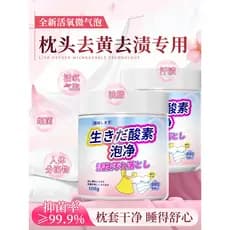 Explosão sal lavanderia remover manchas forte lavagem fronha remover amarelo clareamento antibacteriano pó especial prim