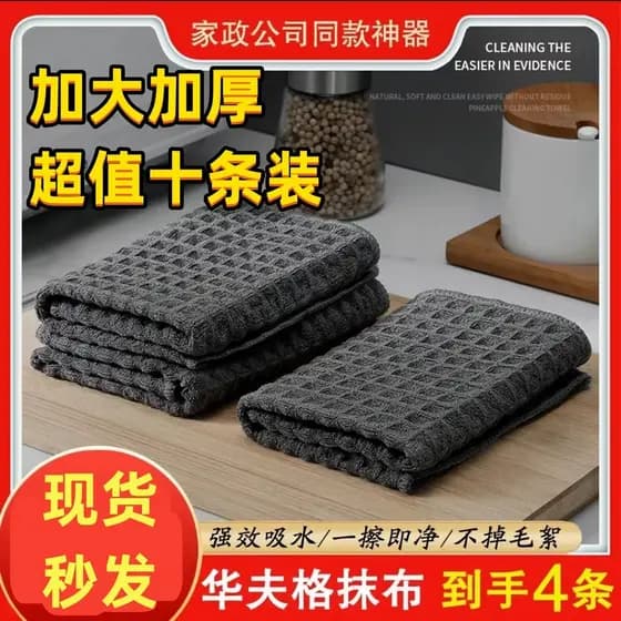 Waffle pano barra pano de limpeza cozinha não oleoso pano de prato microfibra toalha de prato esfregão produto genuíno