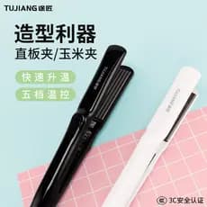 Tujiang clipe de milho tala macia textura Curling cabelo Perm vara alisador de cabelo das mulheres dos homens clipe plac