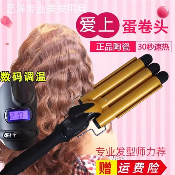 Cabeça de rolo de ovo coreano ondulação de água rolo de ovo cerâmica não machuca o cabelo três fileiras ferro de ondulaç