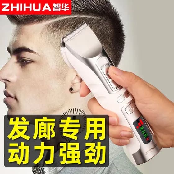Zhihua barbearia dedicada máquina de cortar cabelo elétrica salão de beleza profissional navalha corte de cabelo ferrame