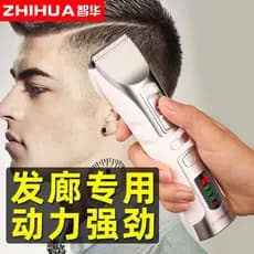 Zhihua barbearia dedicada máquina de cortar cabelo elétrica salão de beleza profissional navalha corte de cabelo ferrame