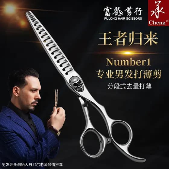 Tesoura de cabeleireiro com óleo de cabelo masculino com diamante rosa ouro crânio gradiente dentes tesoura sem costura