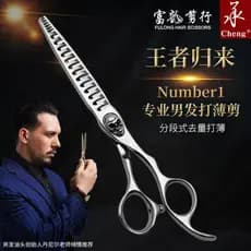 Tesoura de cabeleireiro com óleo de cabelo masculino com diamante rosa ouro crânio gradiente dentes tesoura sem costura