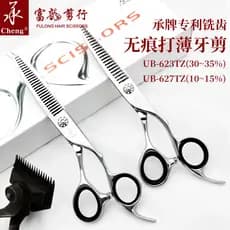 Cheng marca tesoura de cabeleireiro tesoura de dente tesoura de desbaste 20cm tesoura de mão UB623TZ remoção de cabelo V
