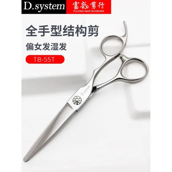Tesoura de cabeleireiro mestre Dsystem cabelo feminino 18cm estrutura tesoura afiada sem corrida cabelo TB55 tiras japão