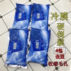 Salão de beleza máscara fria gesso remover feijão máscara dura em pó máscara de gelo frio em pó duro máscara reversa Fac