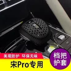 Adequado para capa de engrenagem de controle Central Biadi Han/Tang/Song/Qin/Frigate 07/E9/Tengshi D9 Engrenagem interna