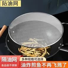 Rede à prova de óleo para fritar cozinha, rede à prova de respingos de aço inoxidável 304, cobertura de rede à prova de