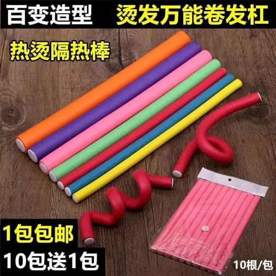Suprimentos de cabeleireiro pêra flor perm fivela interna não machuca o cabelo perm Curling barra quente perm haste isol